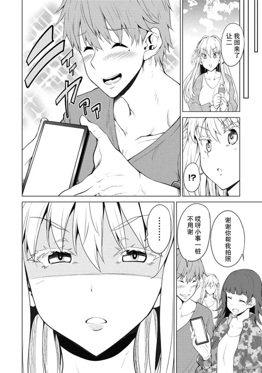 第3话  第8页