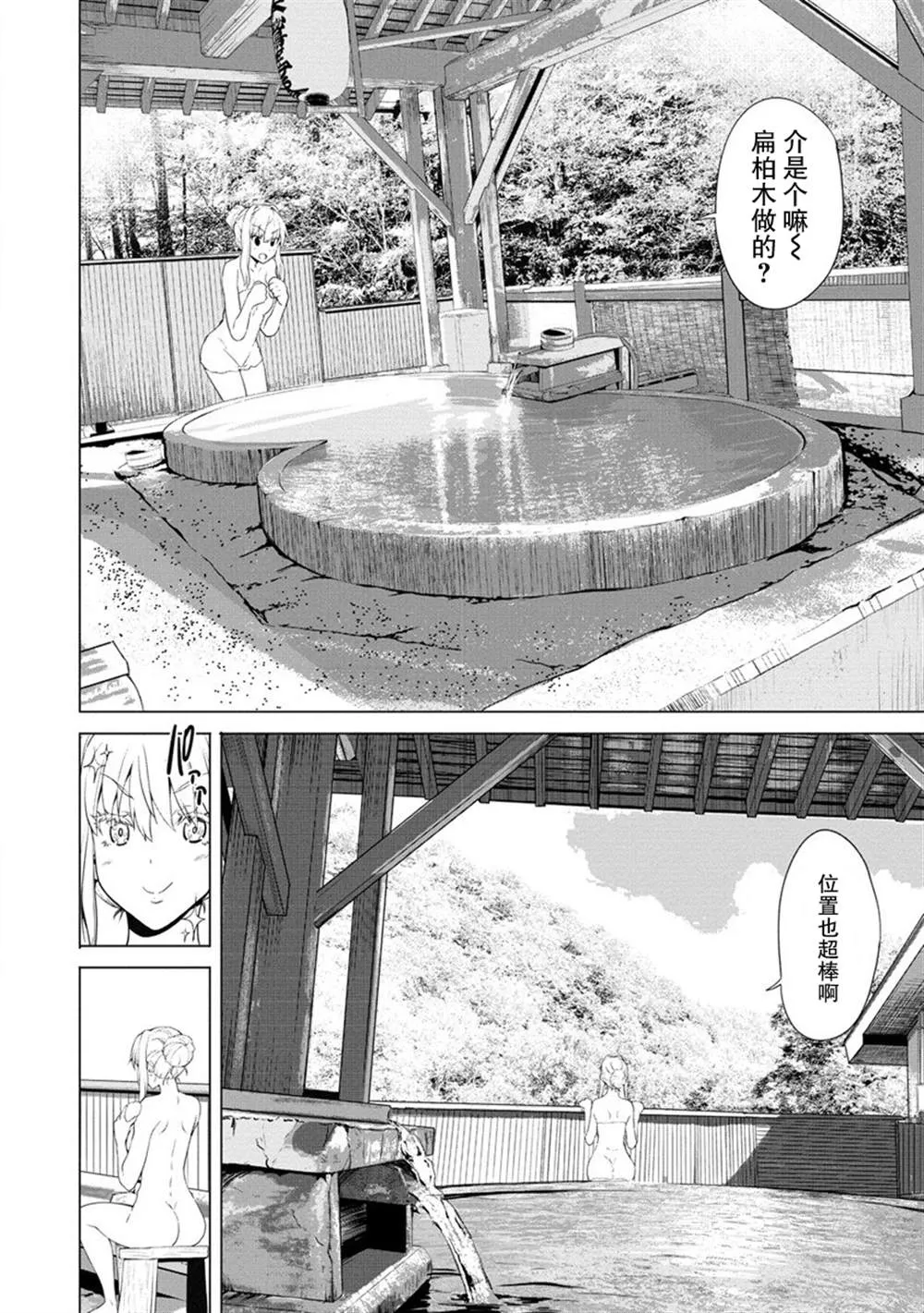 第3话  第17页