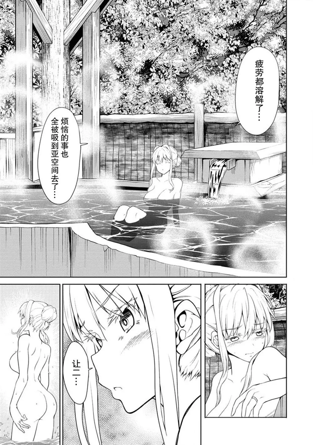 第3话  第18页