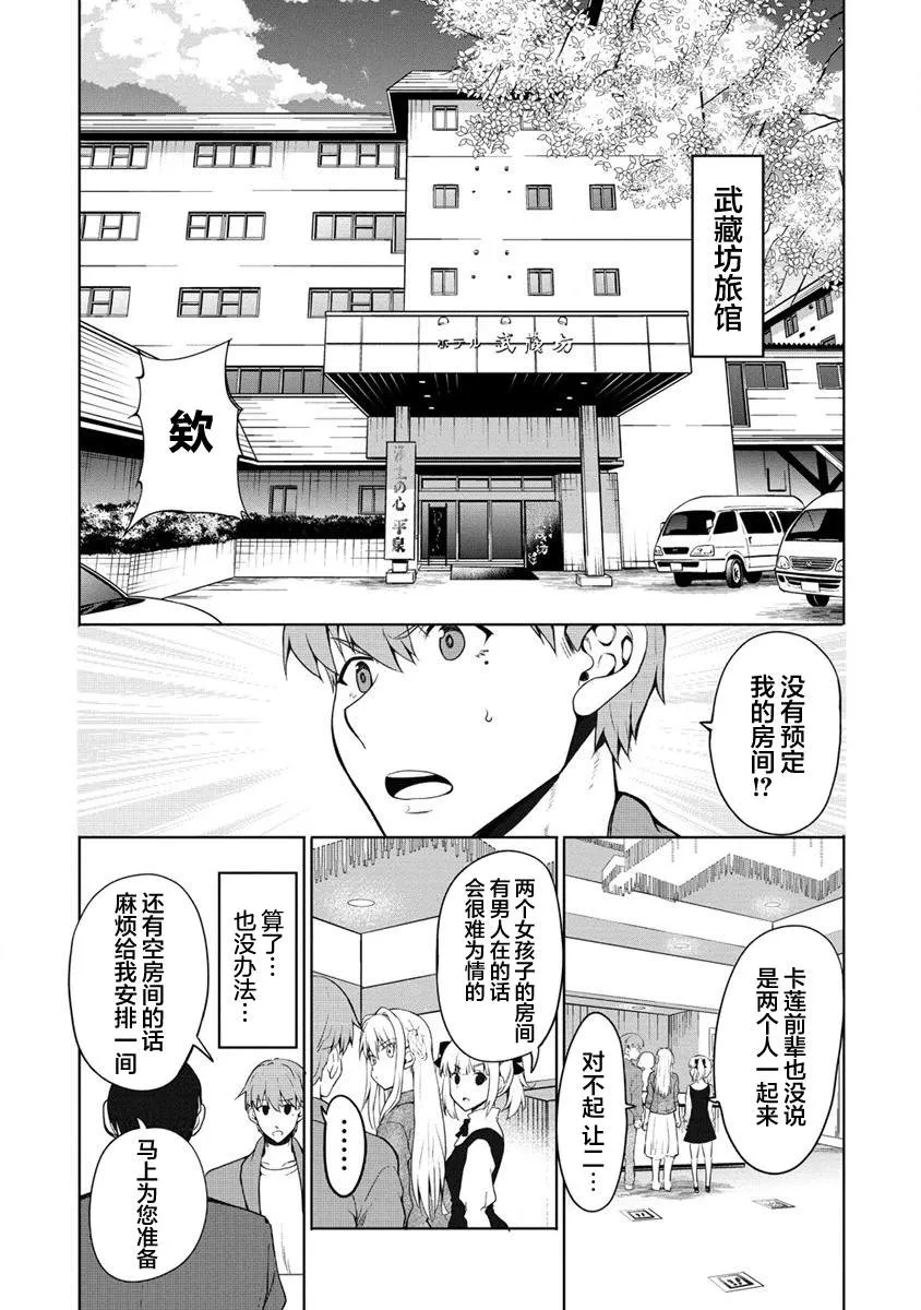 第5话  第11页