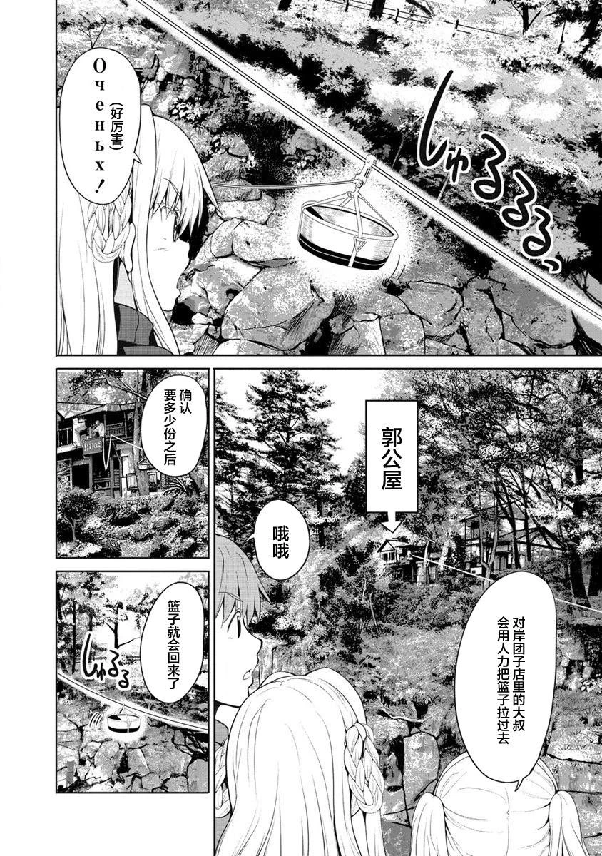 第6话  第14页
