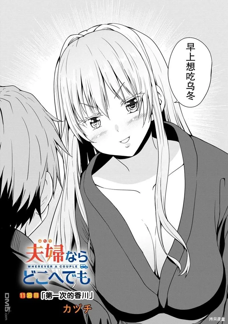 第11话 第2页