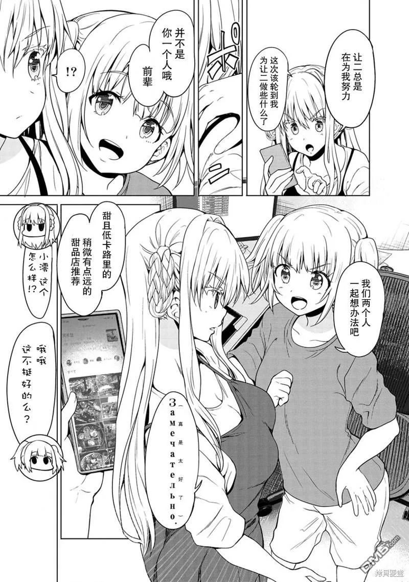 第8话 第5页