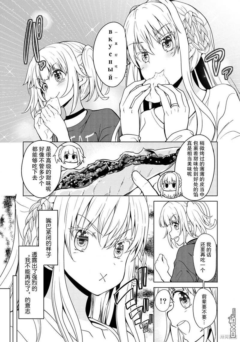 第8话 第16页