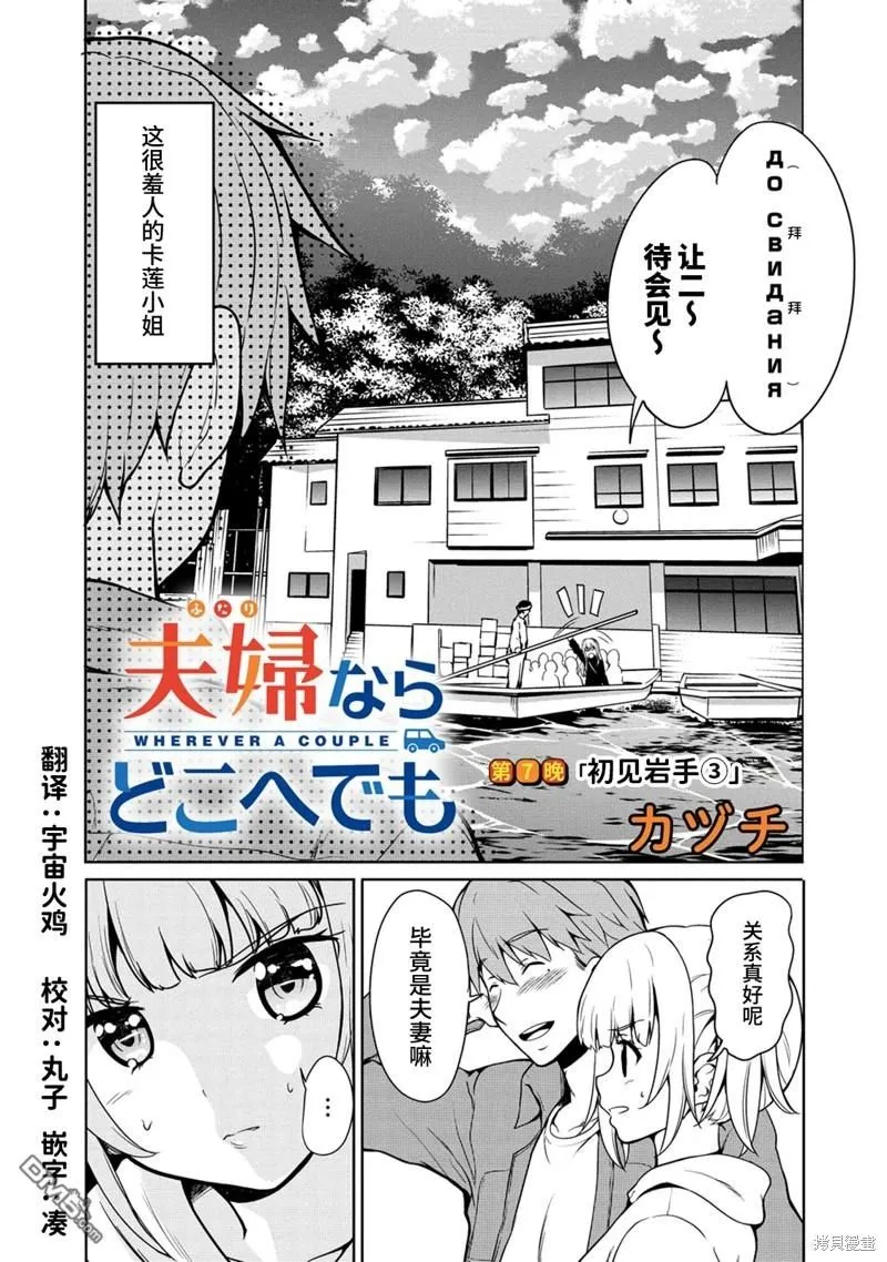 第7话 第2页