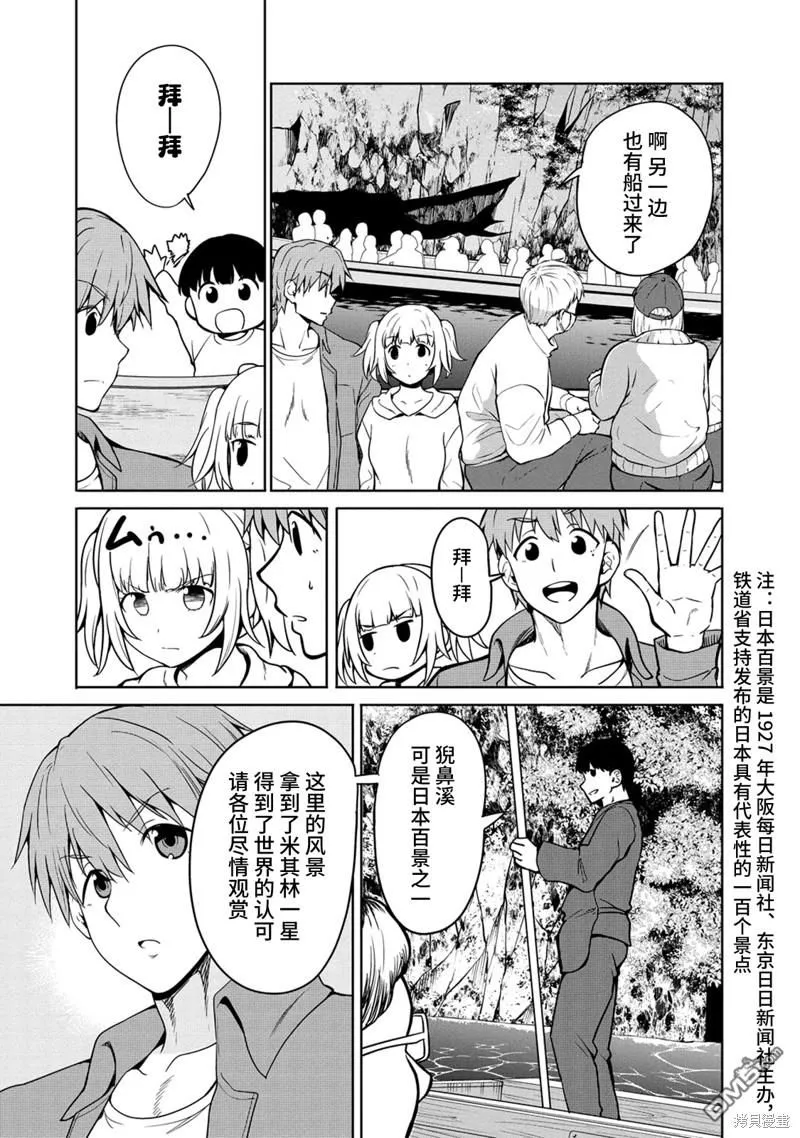 第7话 第3页