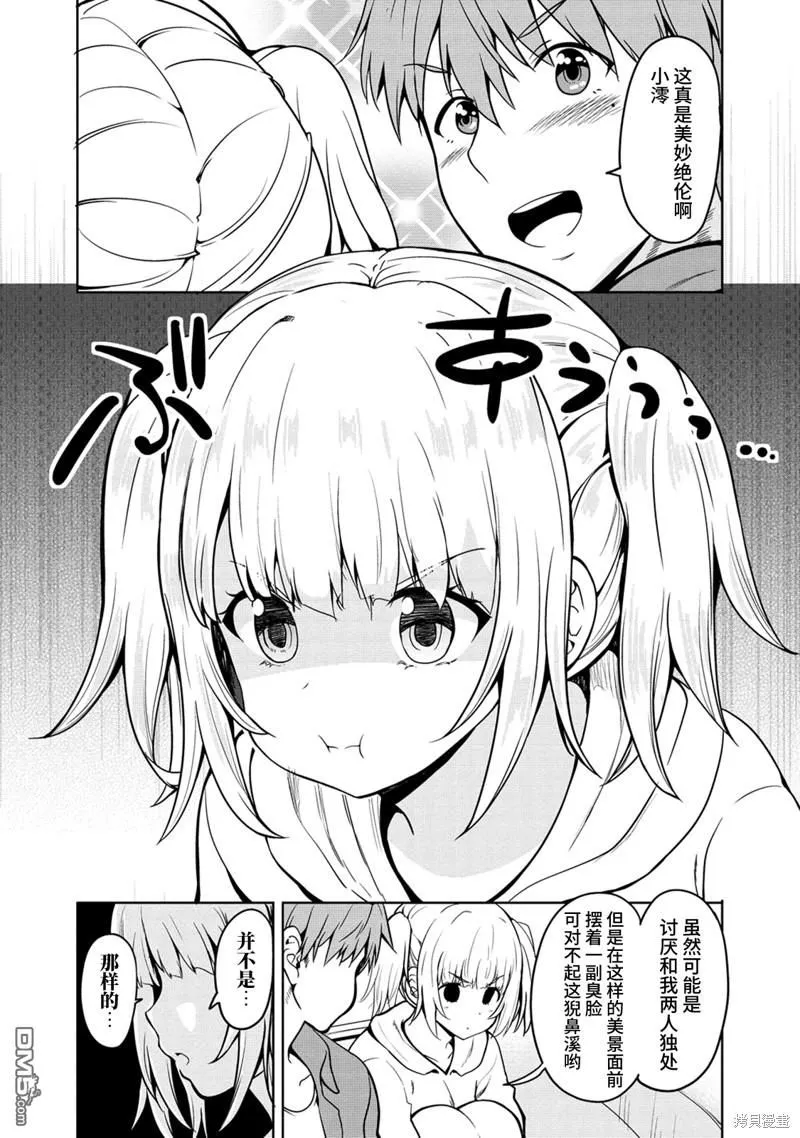 第7话 第6页