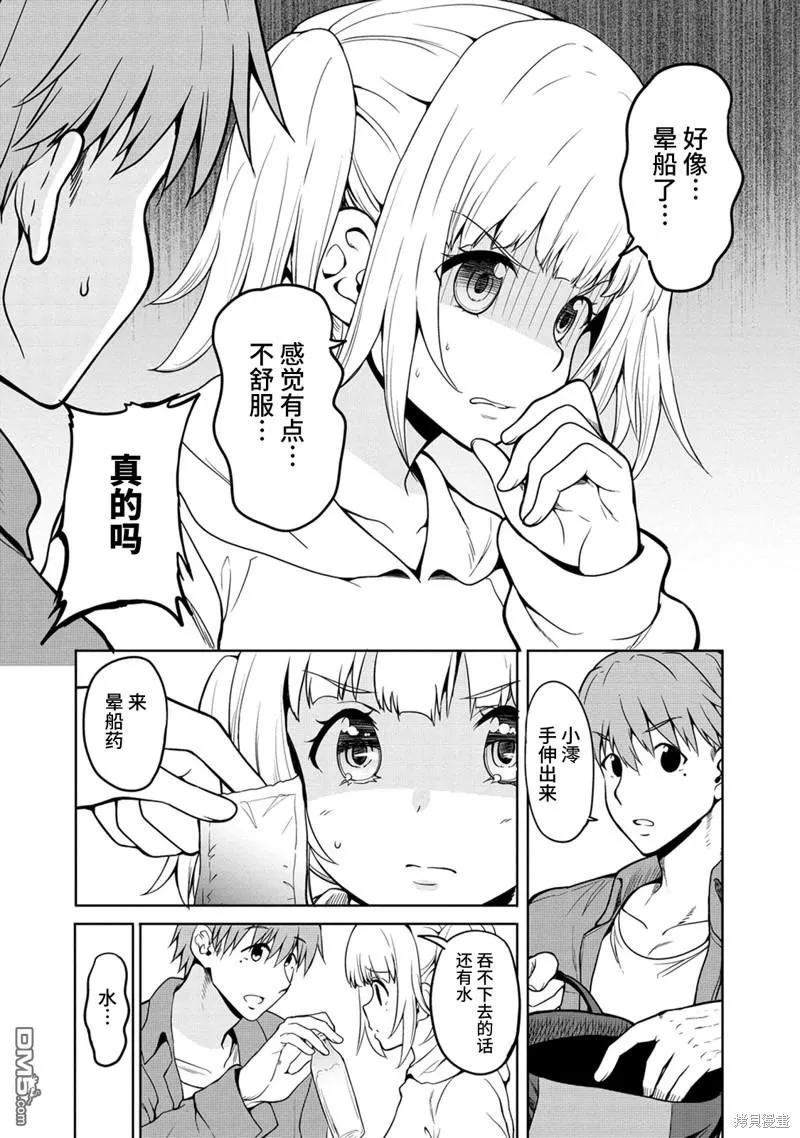 第7话 第7页