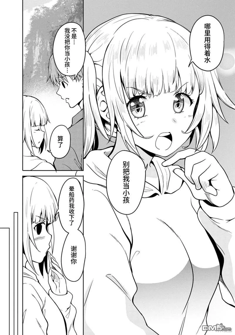 第7话 第8页