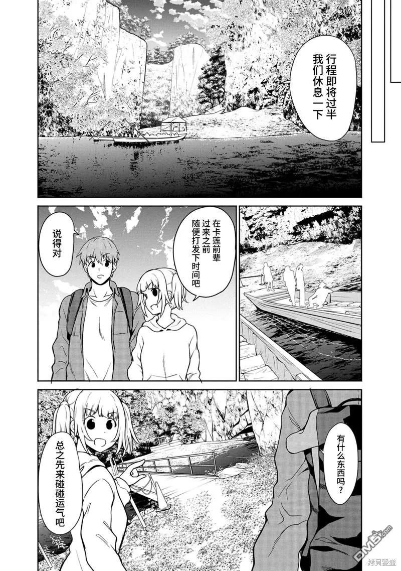 第7话 第9页