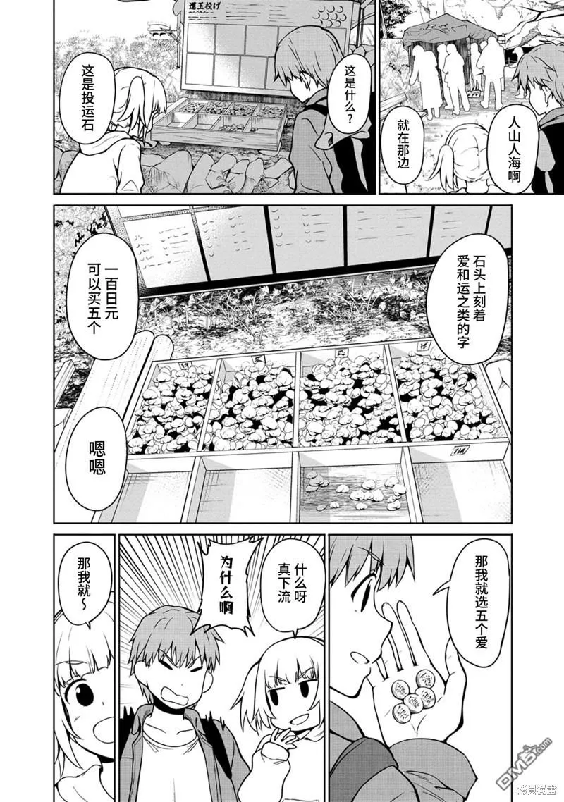 第7话 第10页
