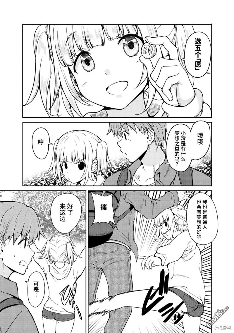 第7话 第11页
