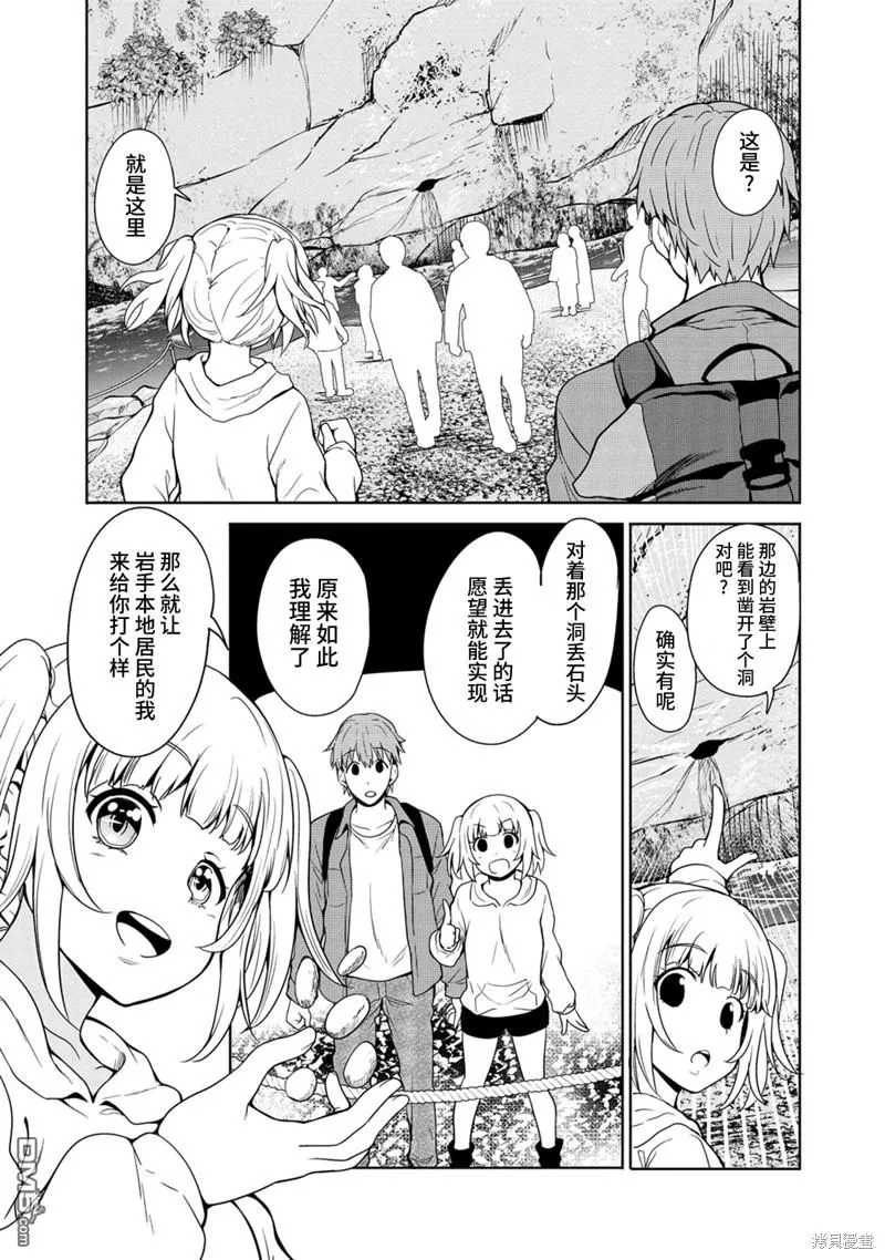 第7话 第12页