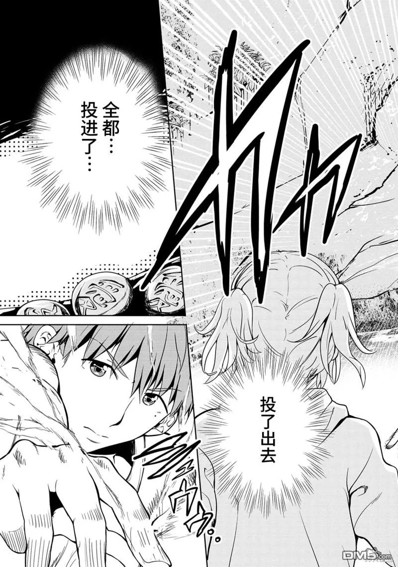第7话 第17页
