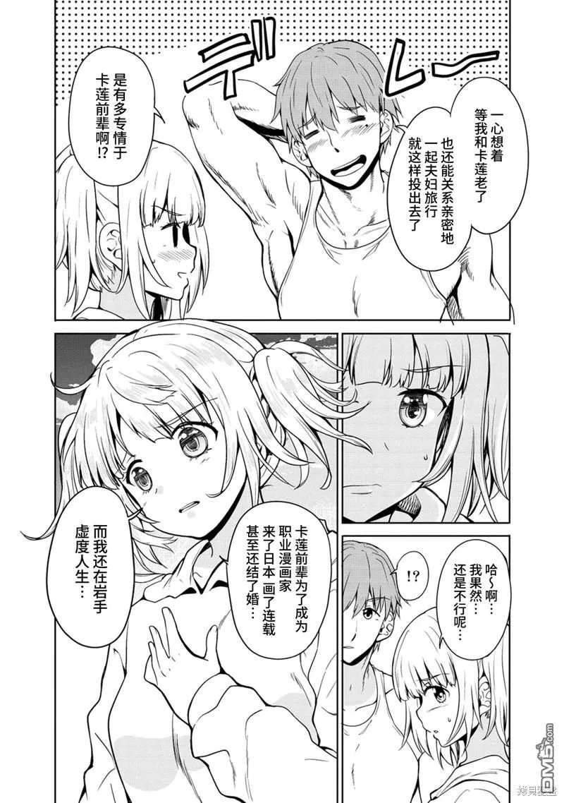 第7话 第18页