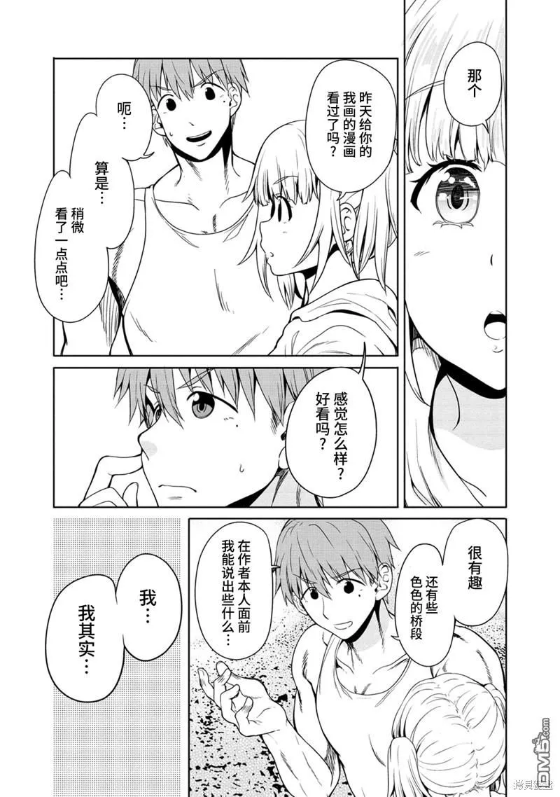第7话 第19页