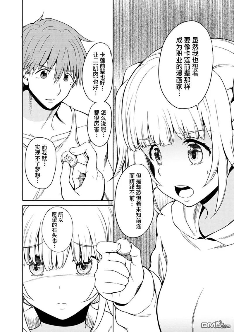 第7话 第20页