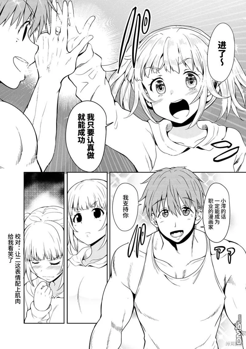 第7话 第24页