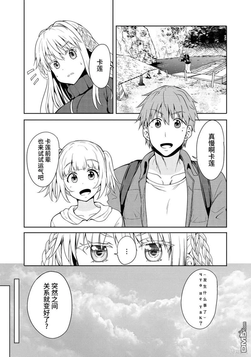 第7话 第26页