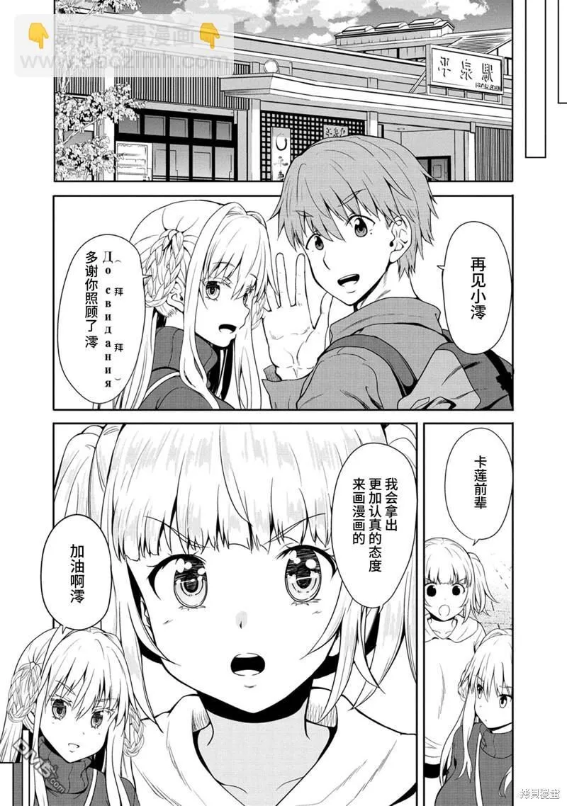 第7话 第27页
