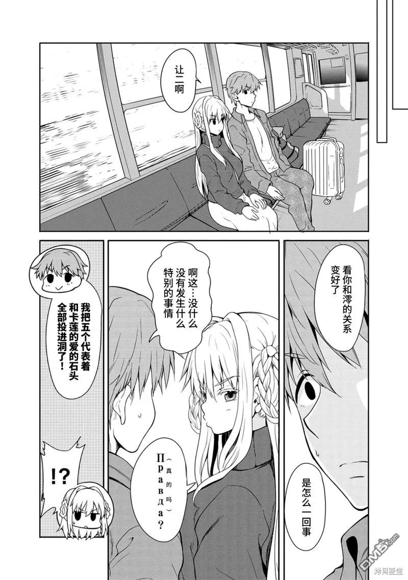第7话 第28页