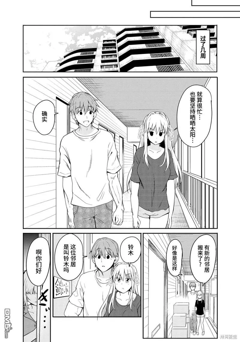 第7话 第29页
