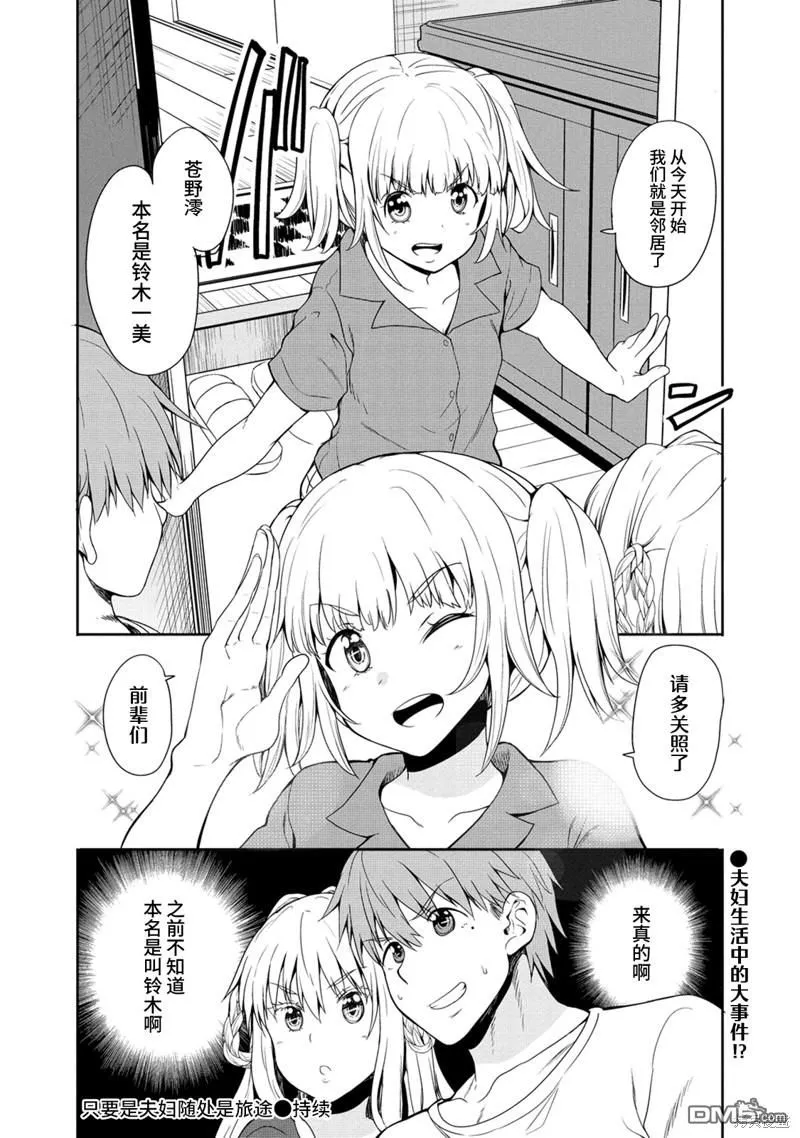 第7话 第30页