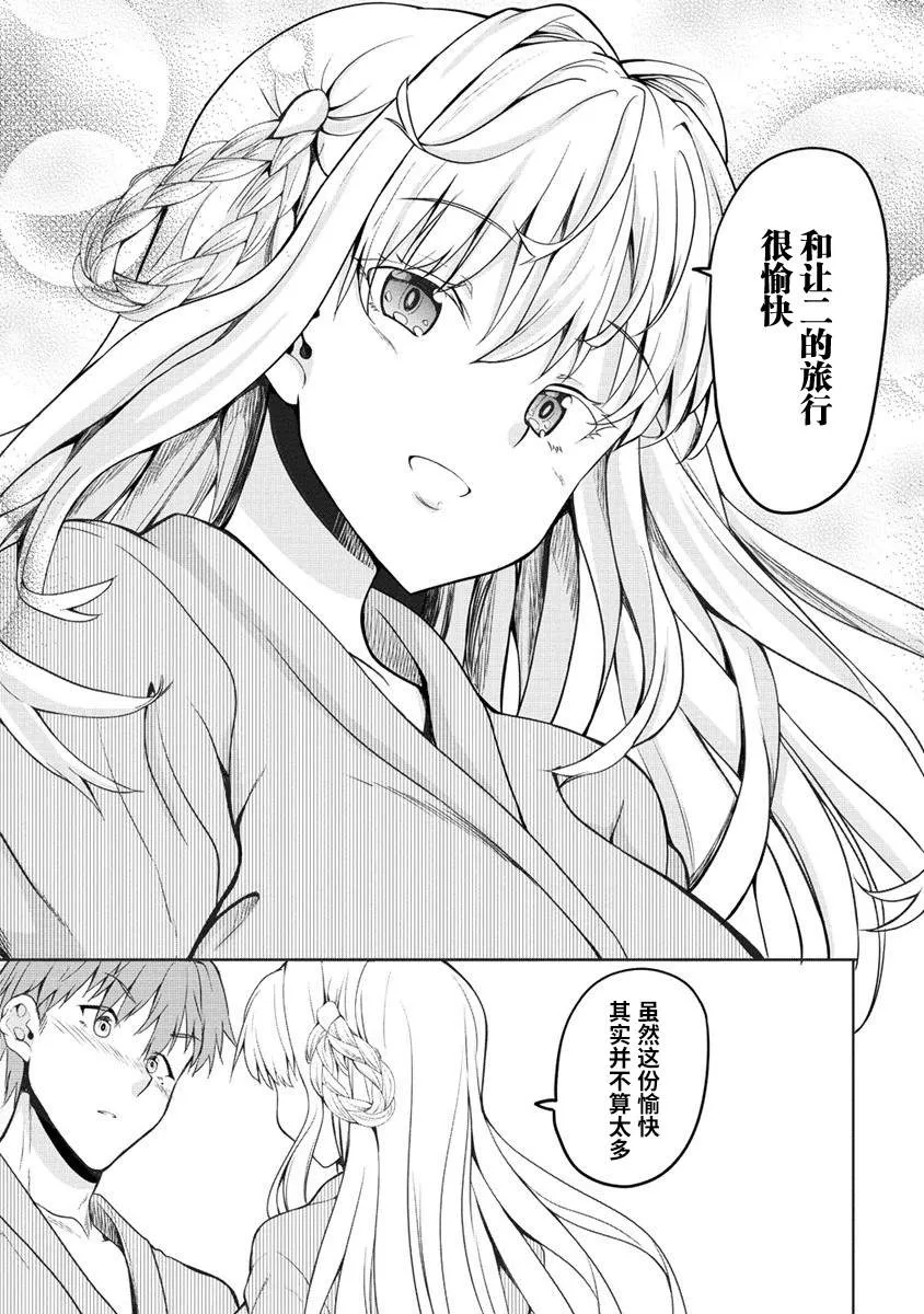 第1话 初见大洗  第40页