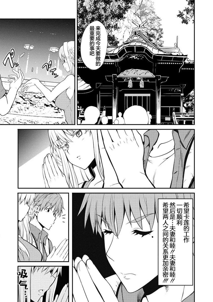 第2话 初见榛名山  第23页