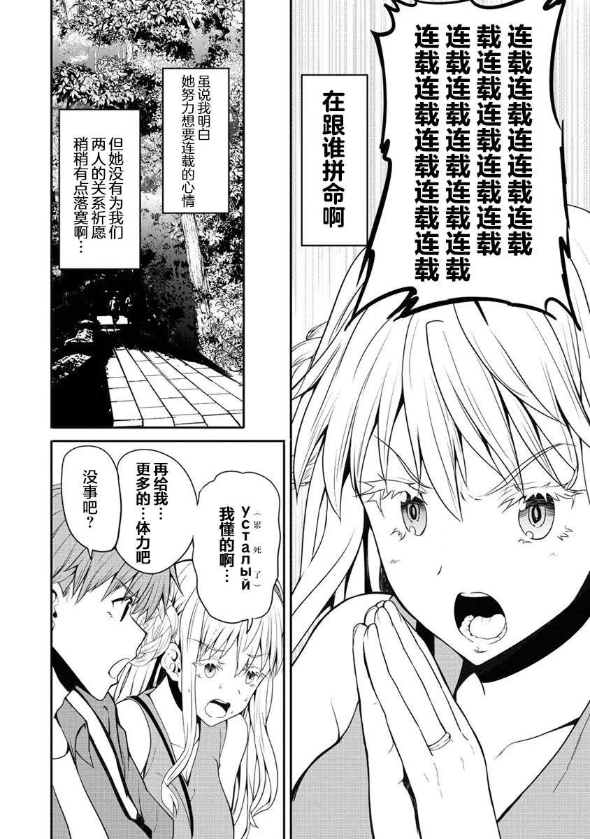 第2话 初见榛名山  第24页