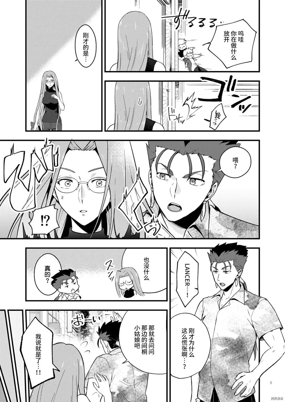 第1话 第3页