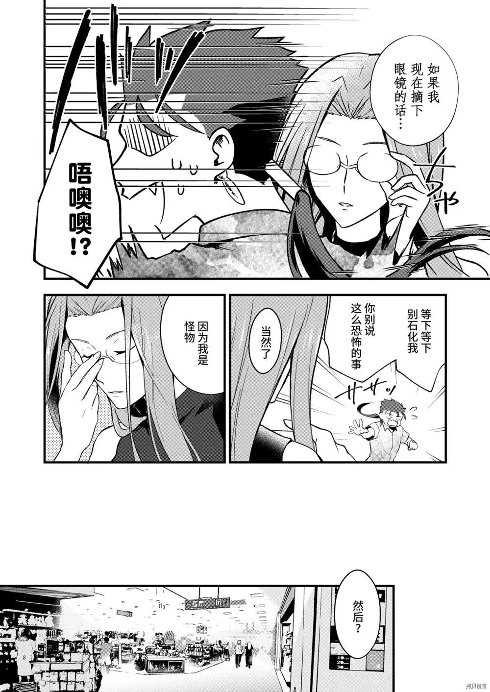 第1话 第6页