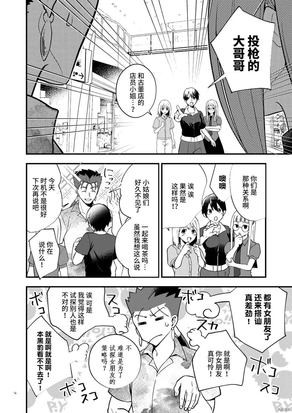 第1话 第12页