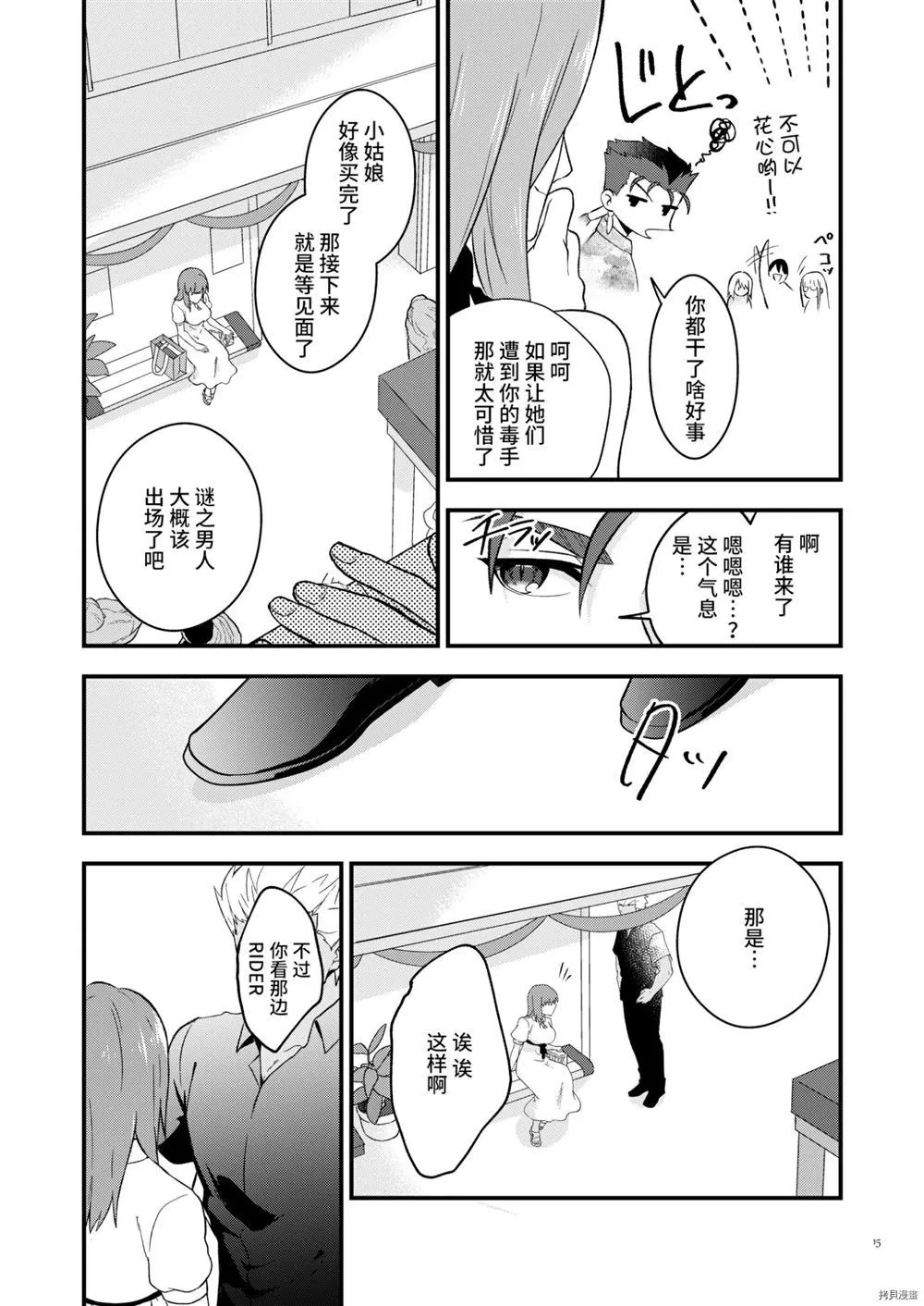 第1话 第13页