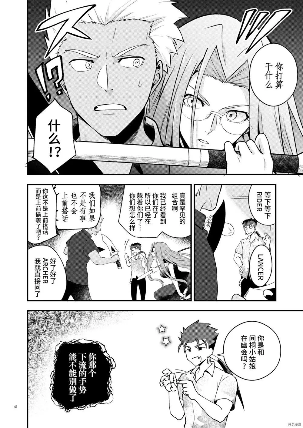 第1话 第16页
