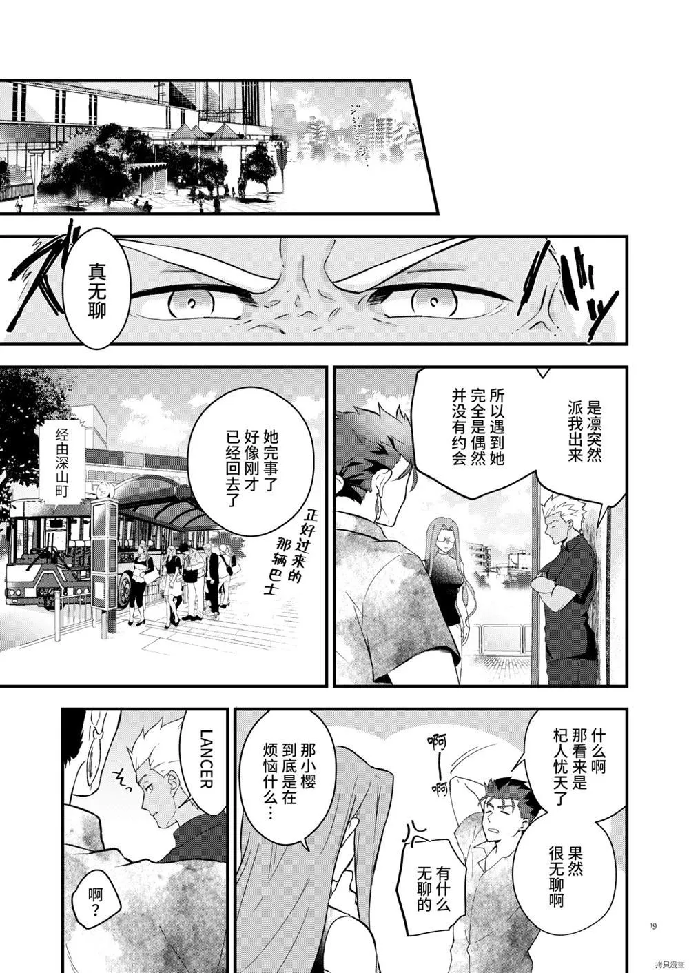 第1话 第17页