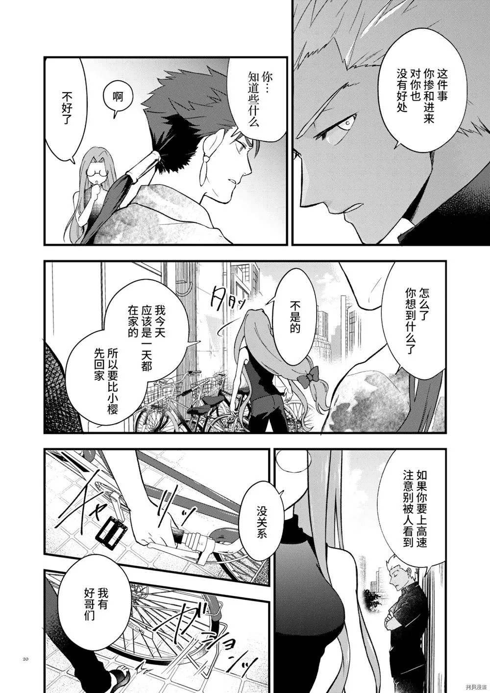 第1话 第18页