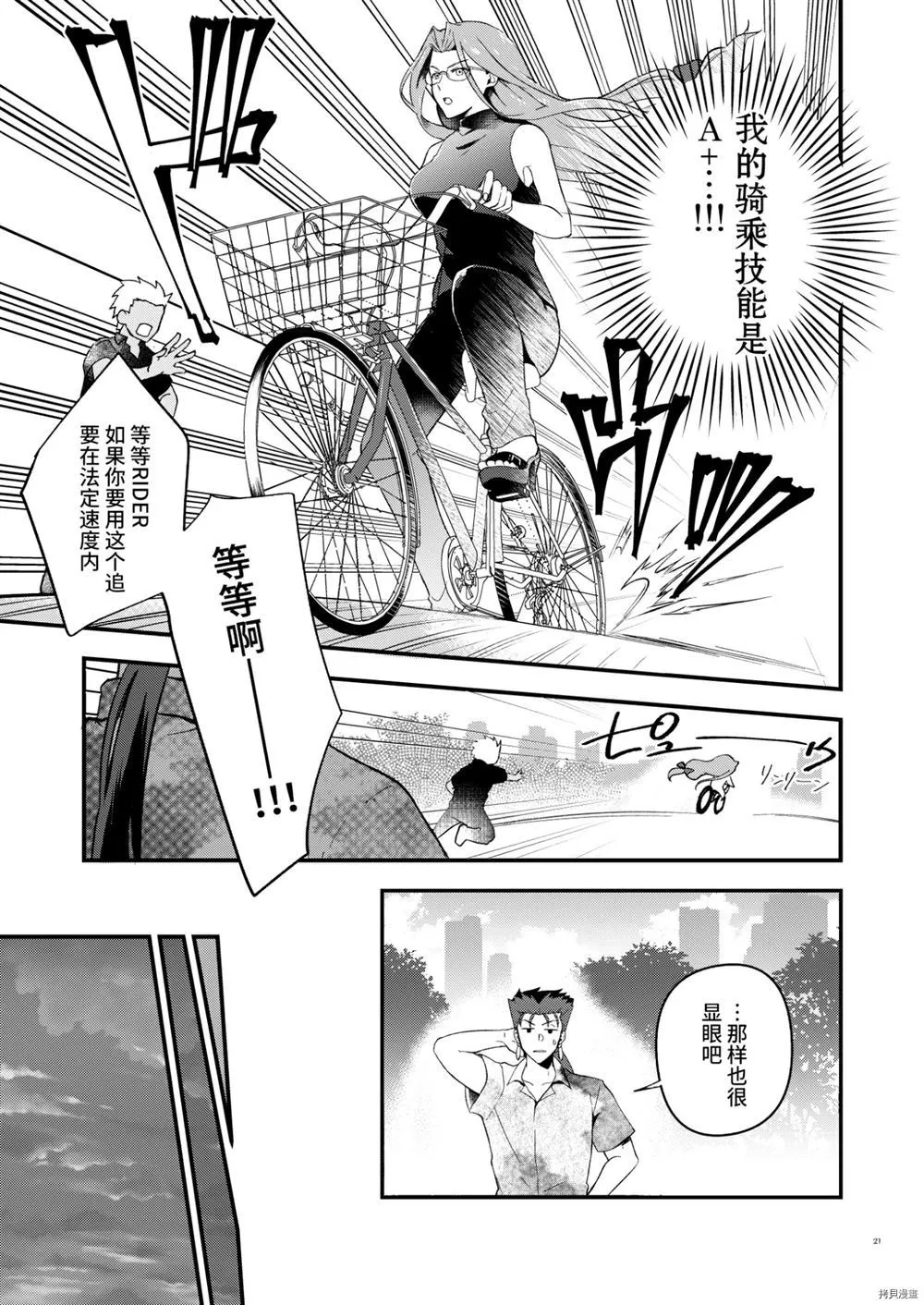 第1话 第19页