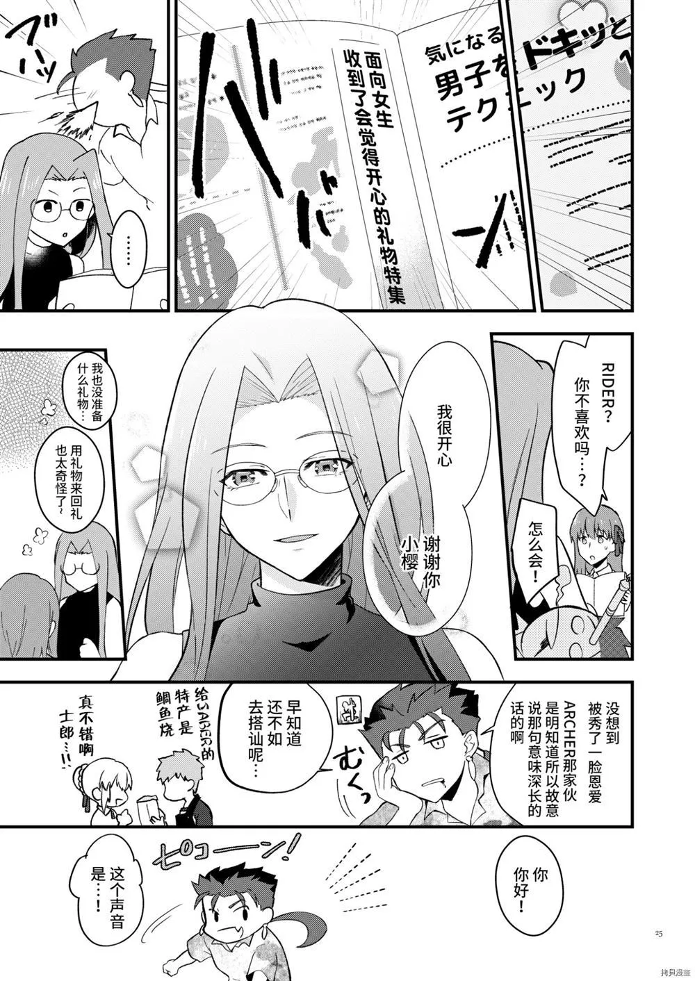 第1话 第23页
