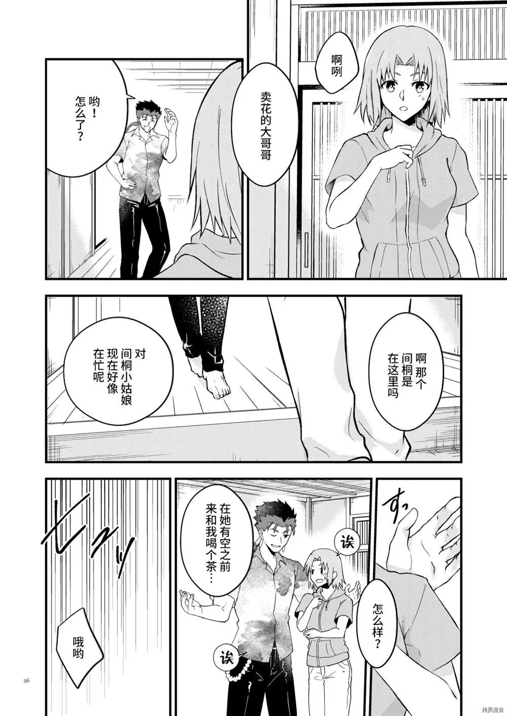 第1话 第24页