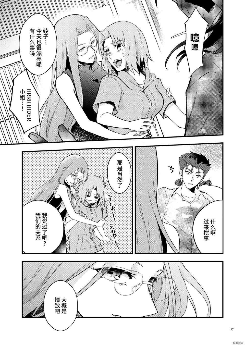 第1话 第25页