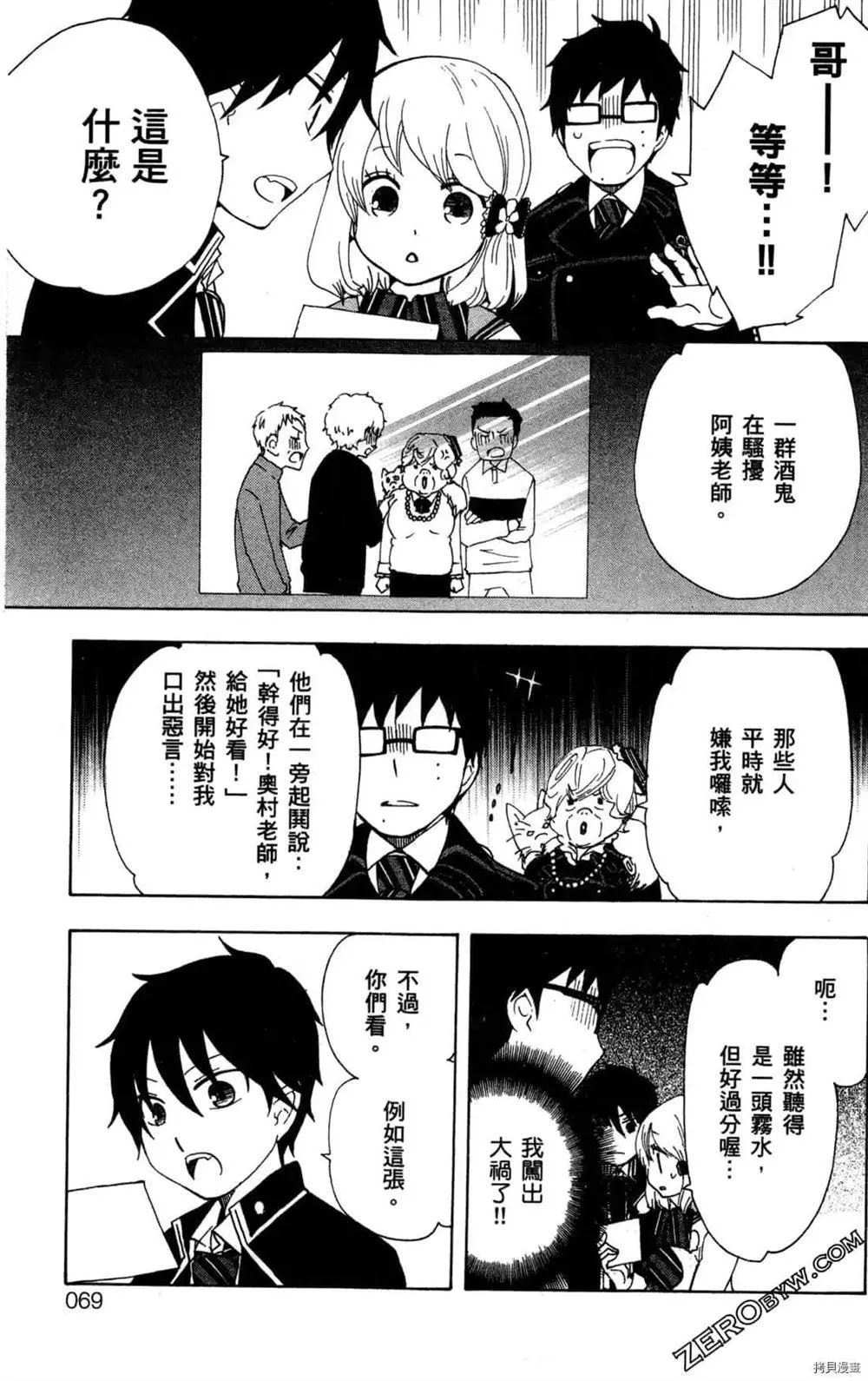 第1卷 第71页