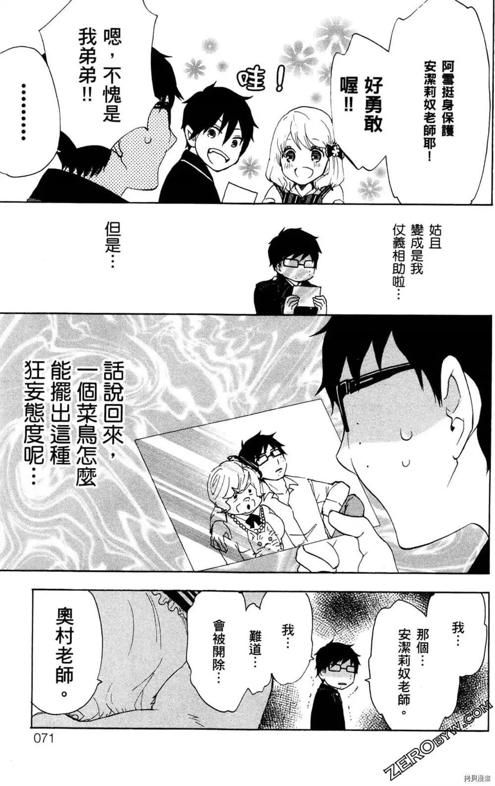 第1卷 第73页
