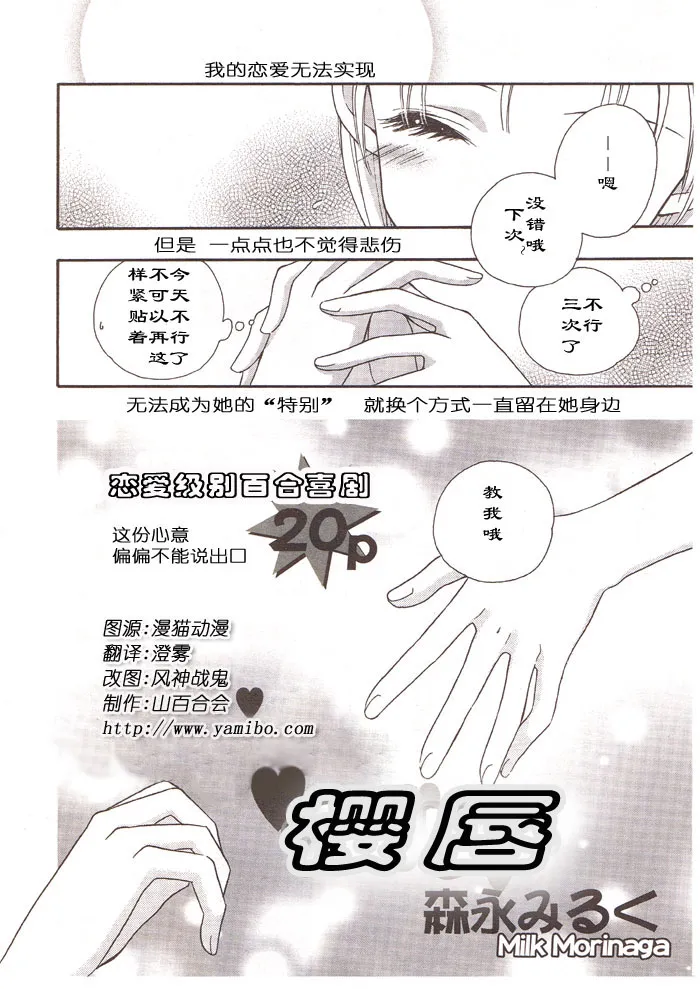 第1话 第2页