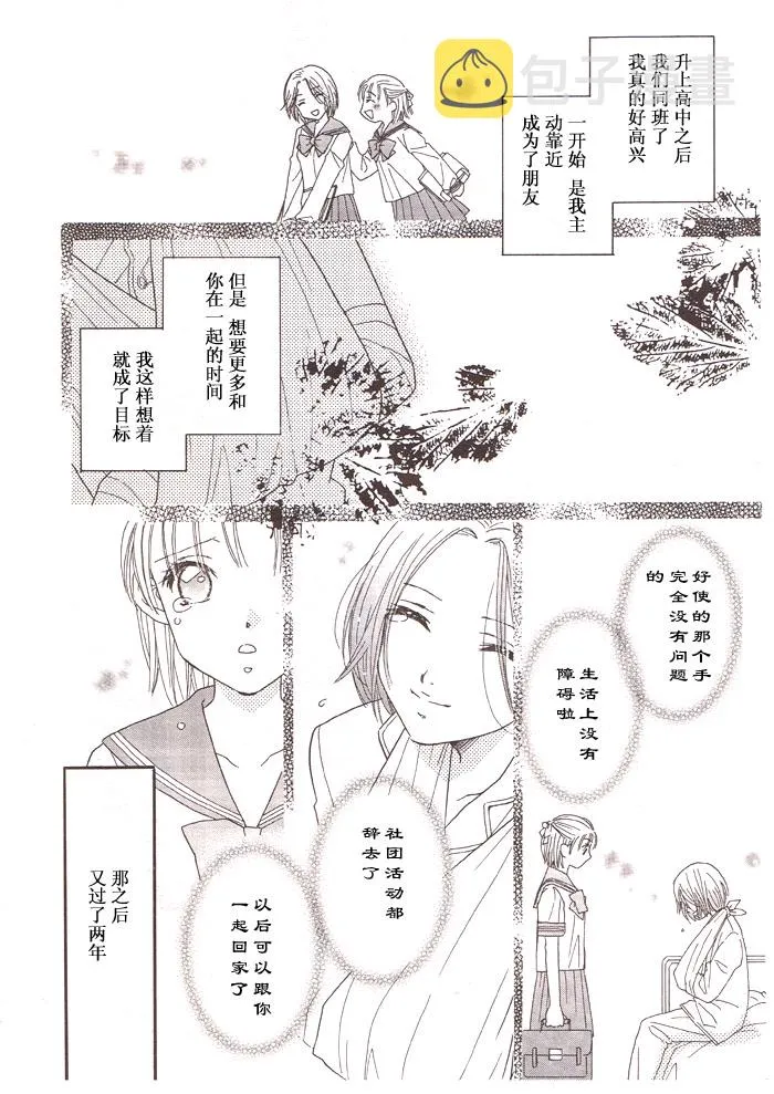 第1话 第4页