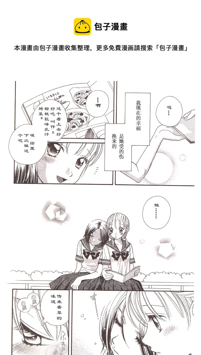 第1话 第6页