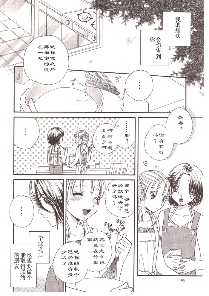 第1话 第12页