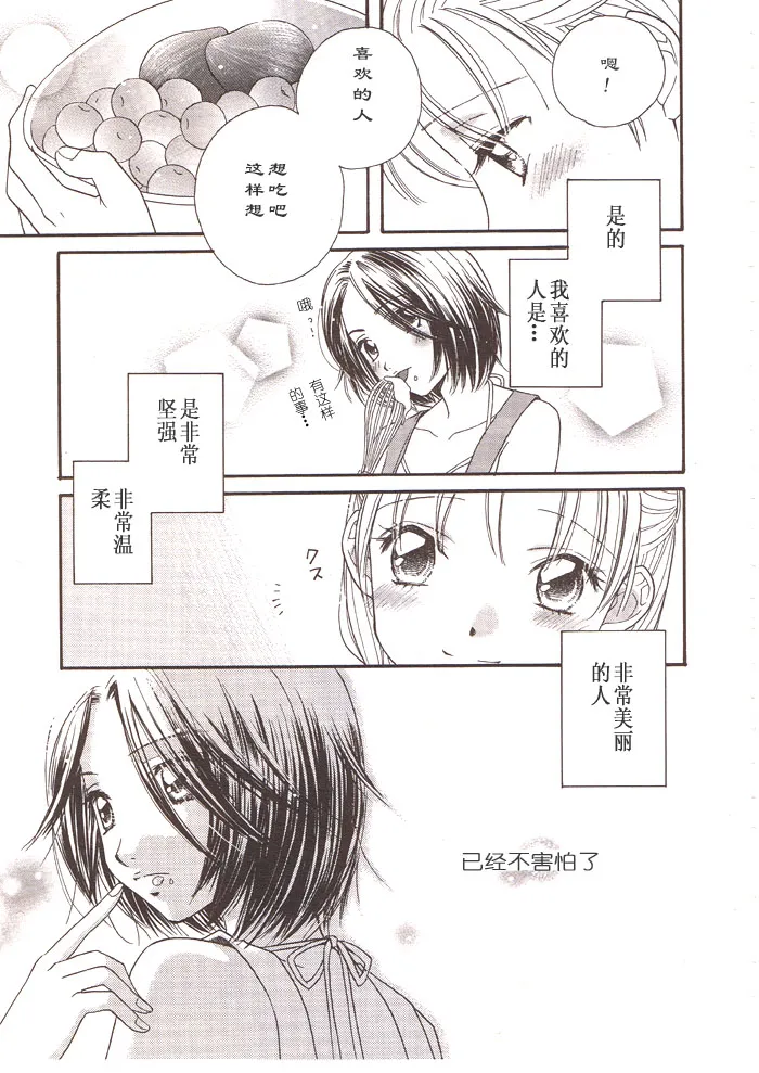 第1话 第19页