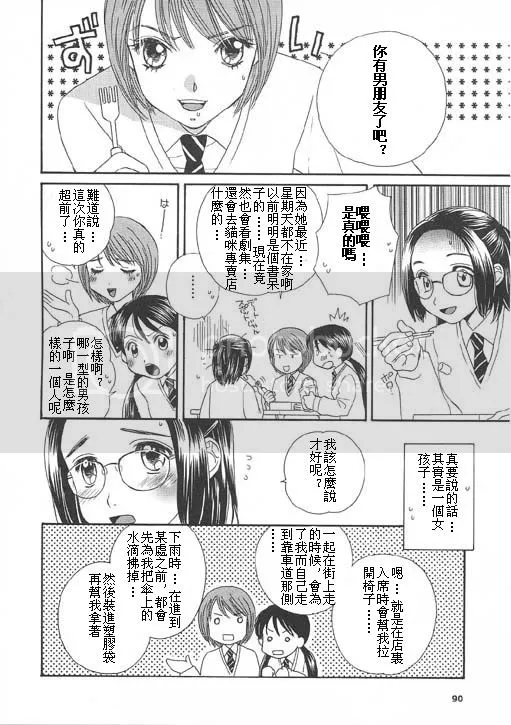 第1话 第8页