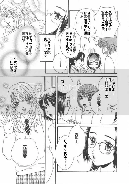 第1话 第9页